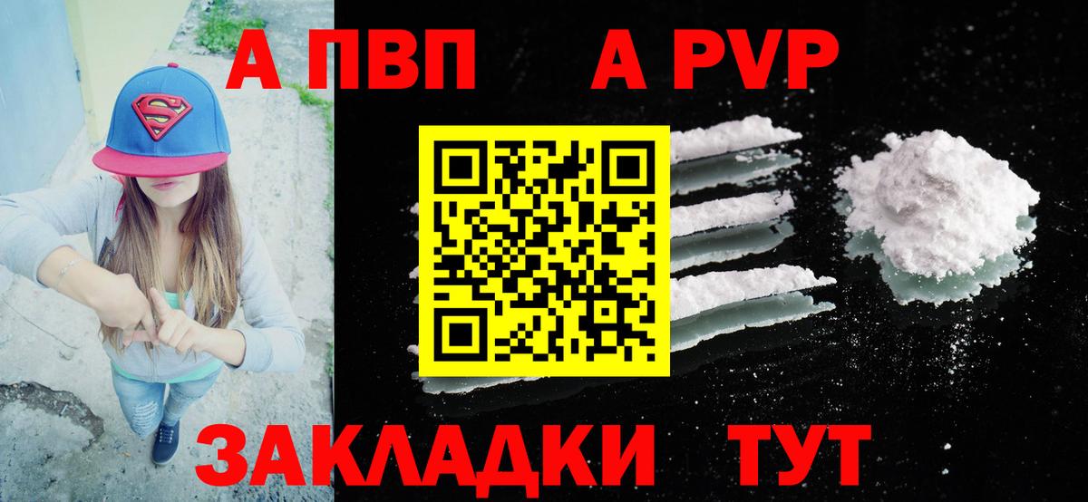 Ирбит  A PVP VHQ  Alfa_PVP Crystall  Вход с VPN 