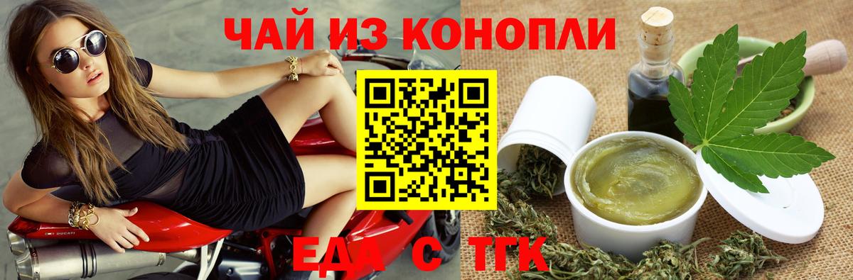 Cannafood конопля Ирбит
