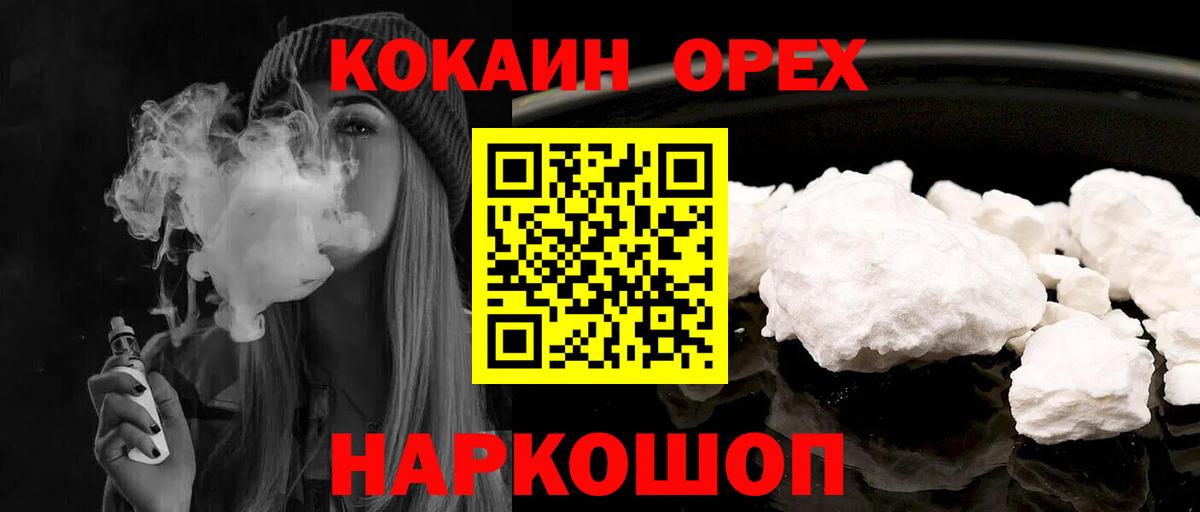Кокаин Колумбийский Ирбит