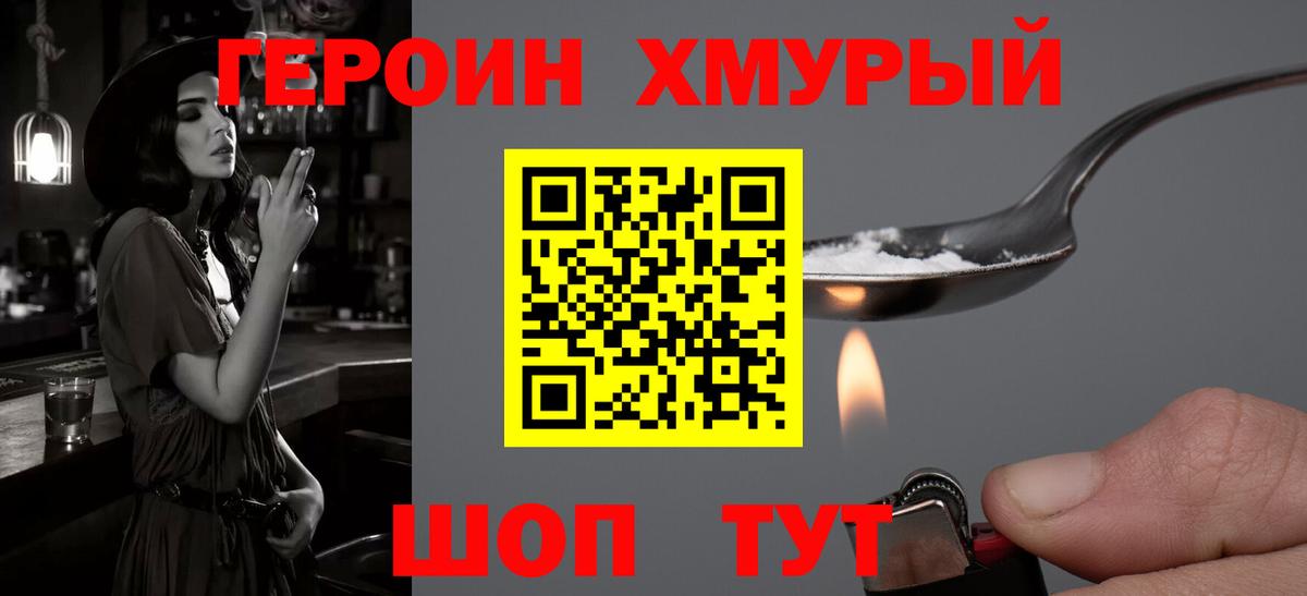 ГЕРОИН гречка Ирбит
