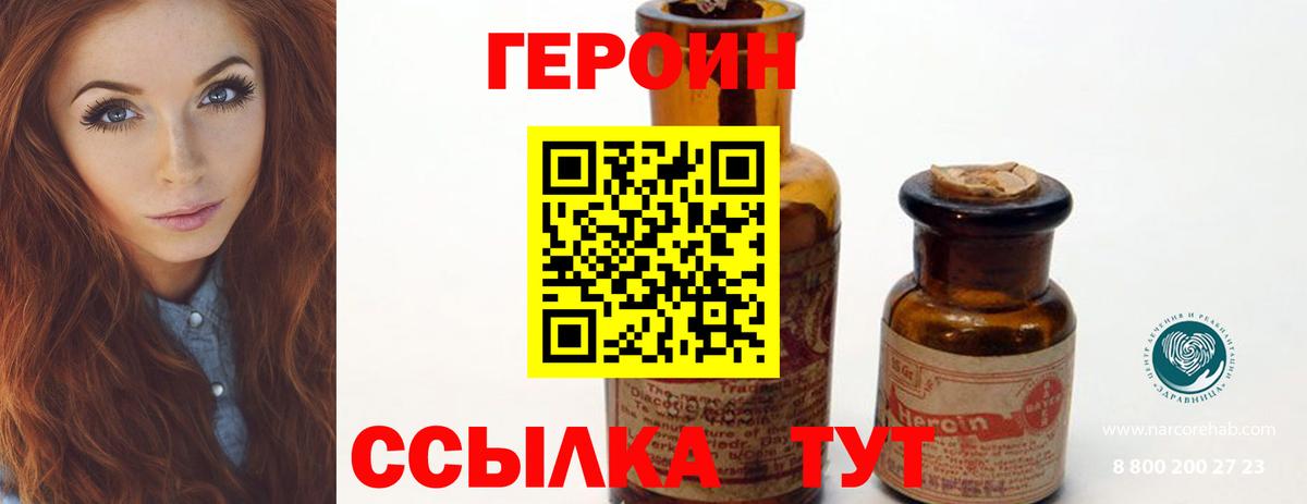 ГЕРОИН хмурый  Вход с VPN  ГЕРОИН  Ирбит 