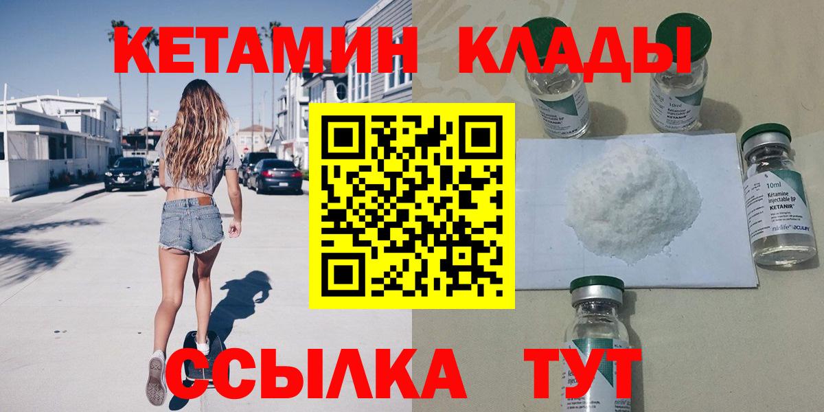 Кетамин ketamine  КЕТАМИН VHQ  Ирбит  Вход с VPN 