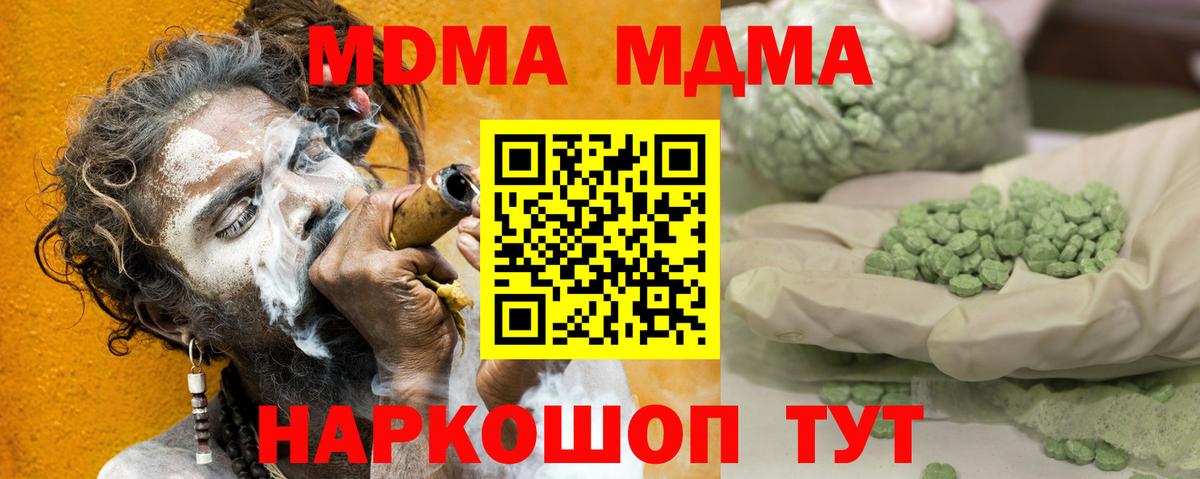 Купить наркотик  Метамфетамин  ГАШ  Бошки Шишки  Лсд 25  ЭКСТАЗИ  МЕФ кристаллы  Ирбит  КОКАИН  Вход с VPN 
