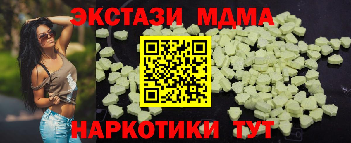 МДМА кристаллы  MDMA  Вход с VPN  Ирбит  MDMA кристаллы 