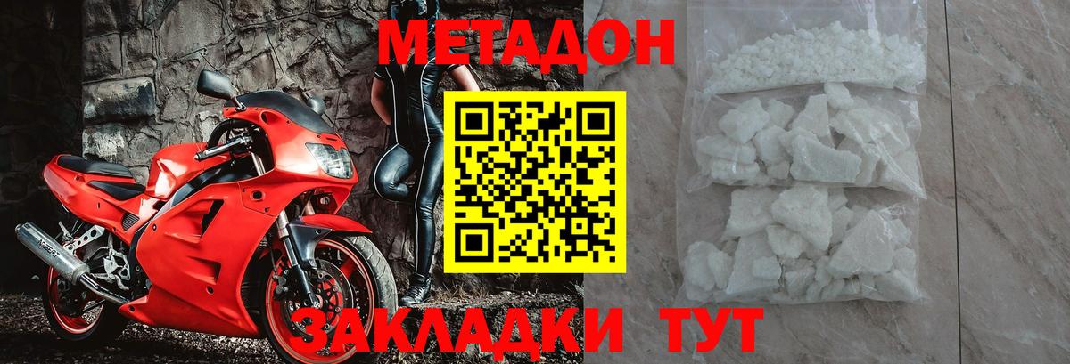гидра   Вход с VPN  Ирбит  МЕТАДОН methadone 