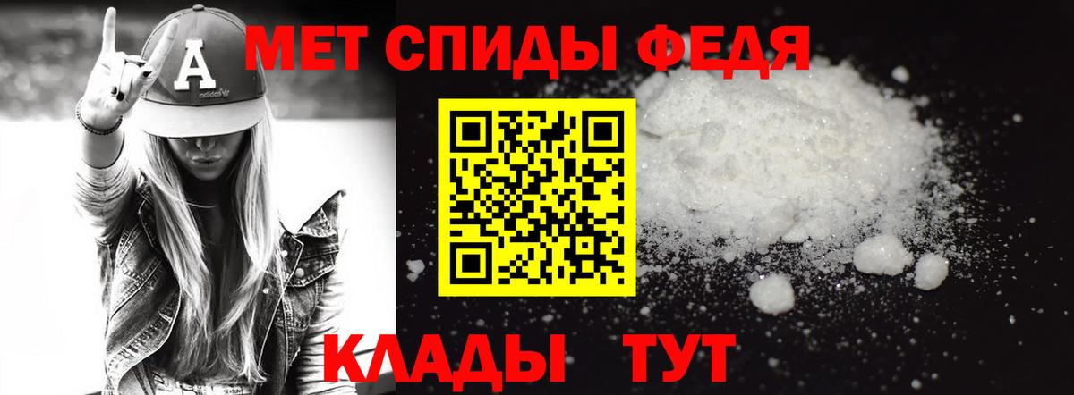МЕТАМФЕТАМИН кристалл Ирбит