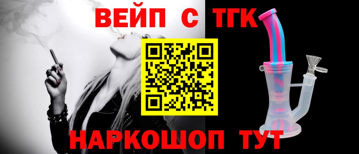 Дистиллят ТГК THC oil  Вход с VPN  Ирбит 